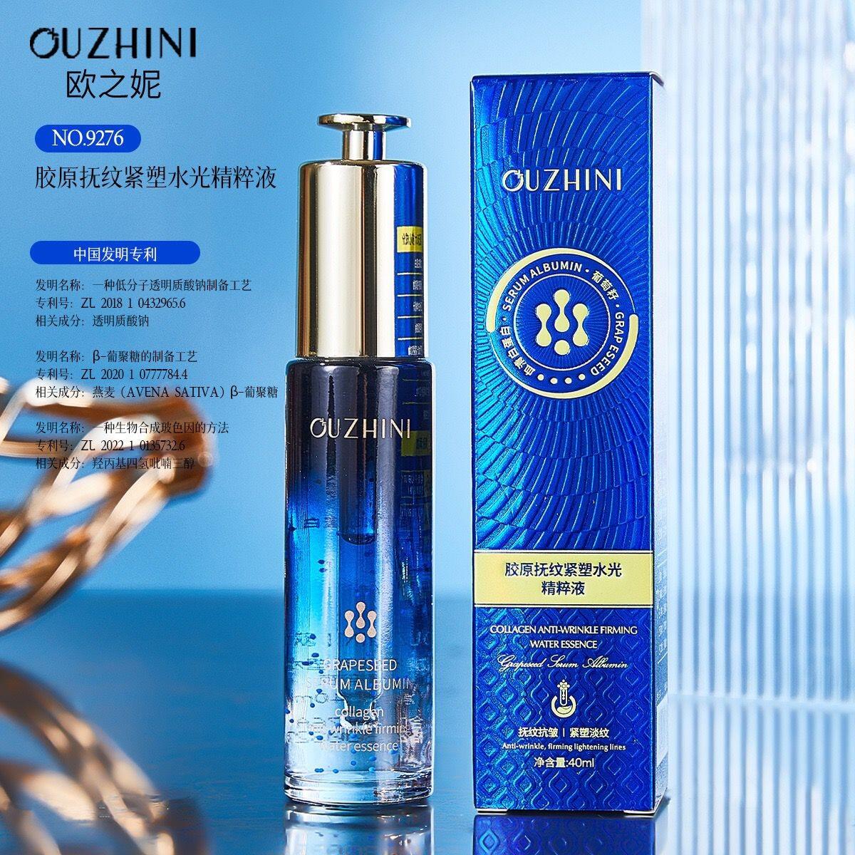 Esencia hidratante reafirmante antiarrugas con colágeno 40ml. ouzhini